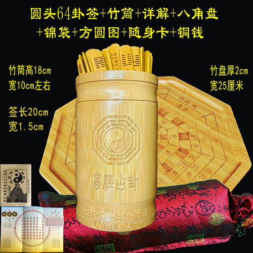 易经64卦签筒周易六十四卦签卦筒