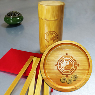 易经算筹策刻花蓍草易学竹签雕刻太极图竹木筹策工具竹筒竹桶竹盘