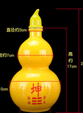补角葫芦房屋缺牌黄色陶瓷
