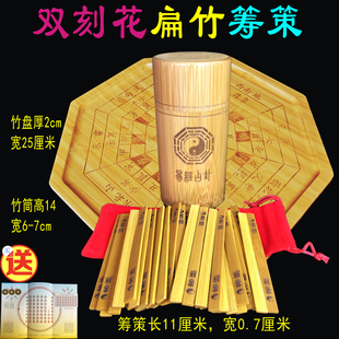 筹策蓍草易经算筹高端刻花蓍草竹签竹木筹策大衍筮法工具竹筒竹盘