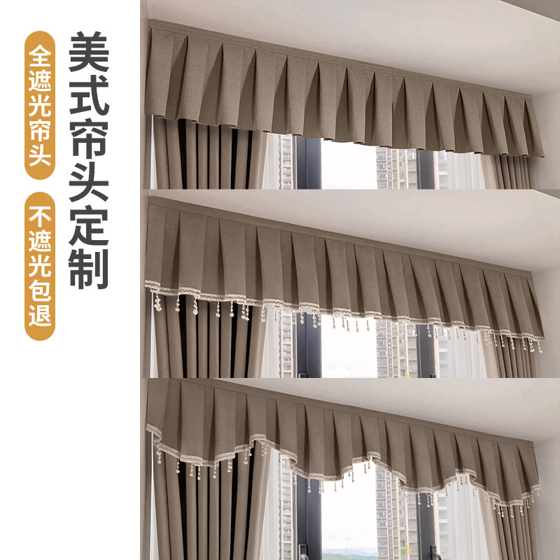 工字褶窗帘帘头缝隙遮光条顶部防漏光神器飘窗魔术贴自粘式窗幔头图片