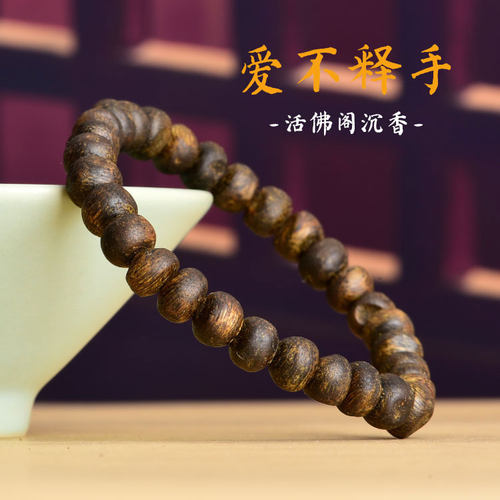 让每个女生都美美的沉香手链8mm