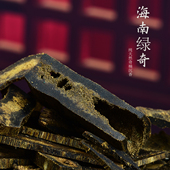 高油 99沉天然海南绿奇沉香切片碎料熏香原材碳熏上炉钻甜凉花香