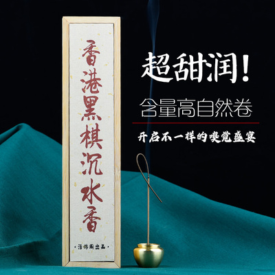 三十年实体老店只做纯香港沉香