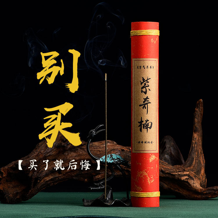 奇楠香三十年老店只做纯沉香