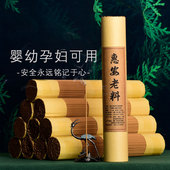 惠安老料沉香线香家用室内熏香 天然婴幼孕妇用助眠檀香礼佛异味