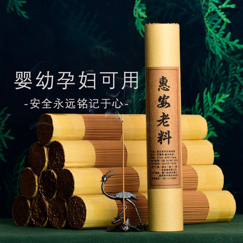 天然惠安老料线香三十年老店