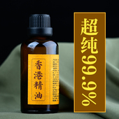 超临界越南海南奇楠沉香精油香薰天然古法冷萃无添加安神助眠50克