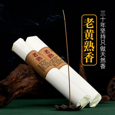 三十年实体老店只做天然香