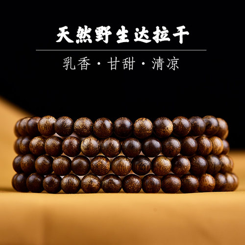 天然7mm*108粒保真野生正区饰品