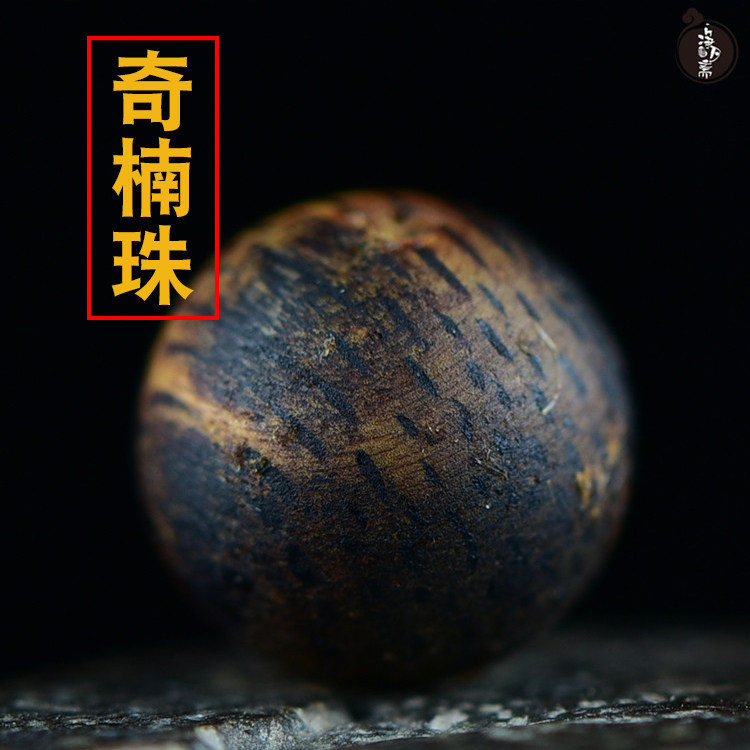 越南散珠单颗奇楠沉香