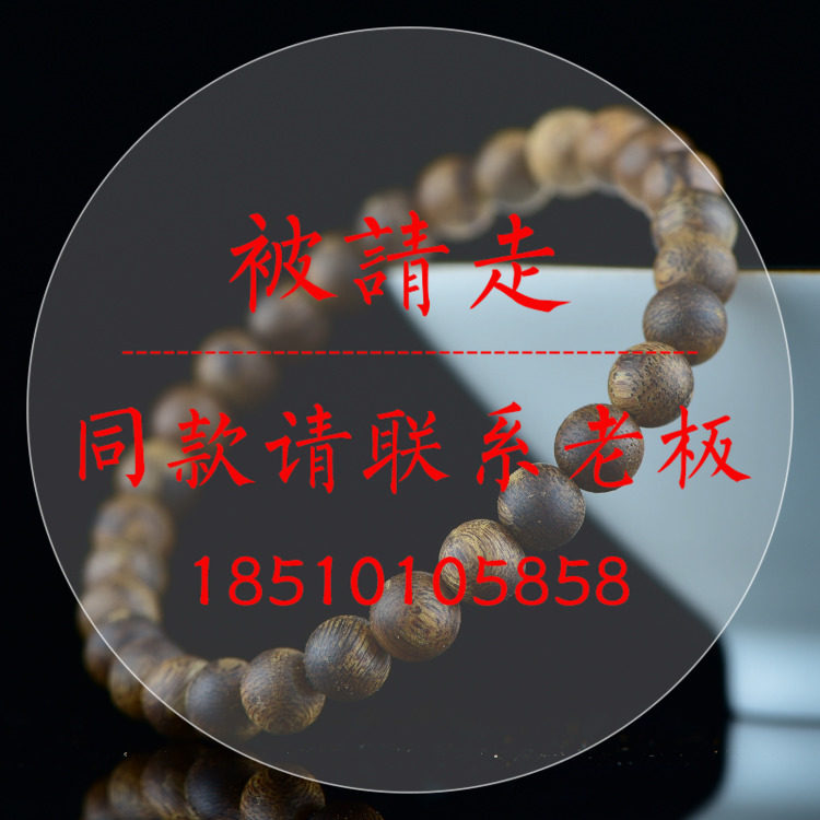 顶端香品 特价6mm越南芽庄白奇楠沉香佛珠手串手链女款保真 天然
