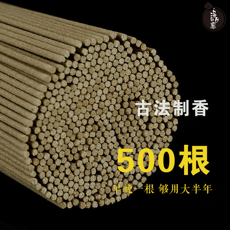 ÑøÉúÏãÔ½ÄÏѿׯºìÍÁ³ÁÏãÏßÏã ÎÔÏã Á¢Ïã ÌìÈ»´ò¾í100¿Ë 500¸ù×óÓÒ