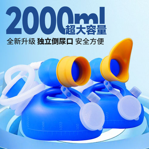 广济桥尿壶卧床神器带独立倒尿口