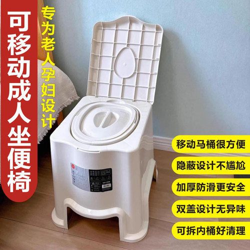 老人室内坐便椅加厚防滑塑料马桶