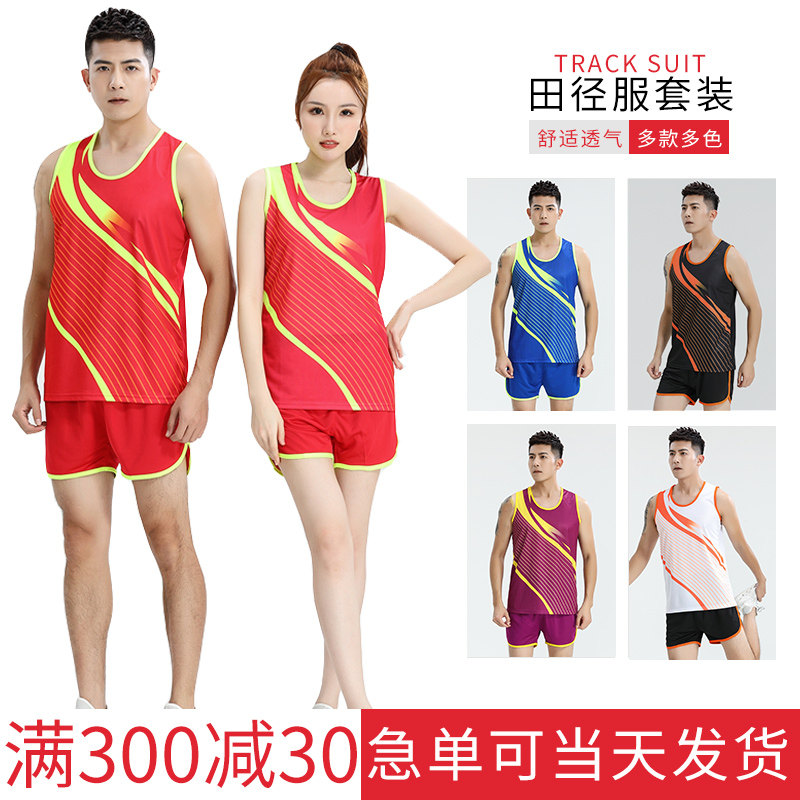田径服套装男女体育生训练服体考背心比赛服运动马拉松跑步服定制