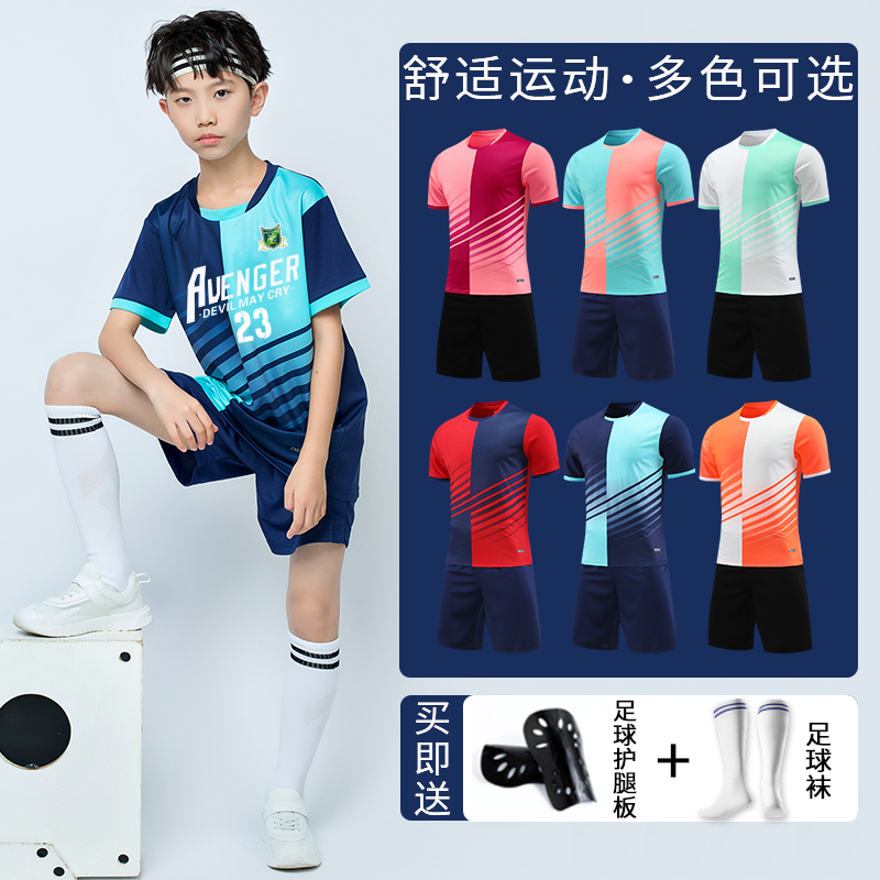 儿童足球服套装夏中小学生校园足球比赛队服男女童运动定制训练服