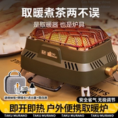 户外取暖器燃气露营帐篷取暖炉冬季 围炉取暖便携红外线迷你取暖器