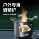 便携酒精炉户外露营固液两用防风迷你炉具汽化炉登山野营煮茶