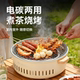 围炉煮茶电碳两用户外露营室内家用便携可取暖烧烤炉煮茶器煎烤炉