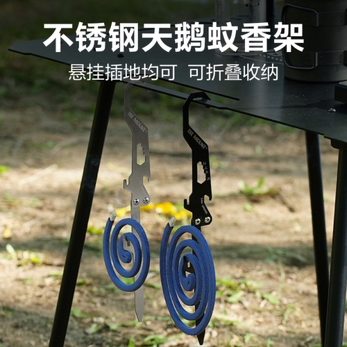 户外不锈钢蚊香支架可折叠