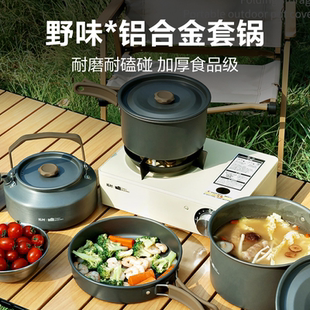 平底煎煮炒锅野营炊具 拓村户外套锅烧水壶便携折叠露营锅具套装