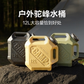 露营饮用水箱12L户外便携水桶带水龙头大容量储水容器双提手