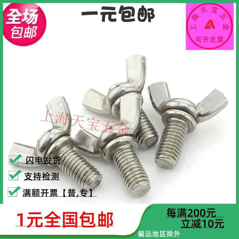 304 Stainless steel Screw DIN316 Yuanbao Sheep horn bolt M4*8x10x12x16x20x25in the Hardware/Tool , Fastener , Bolt  category - from Buy2taobao.com to provide professional Taobao agent buy service