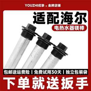 适用统帅海尔电热水器镁棒40升50升60升80升排污口原装配件