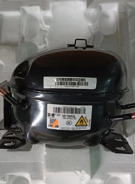 VETZ110L VETB90L VETZ72L变频冰箱压缩机 新机拆机件
