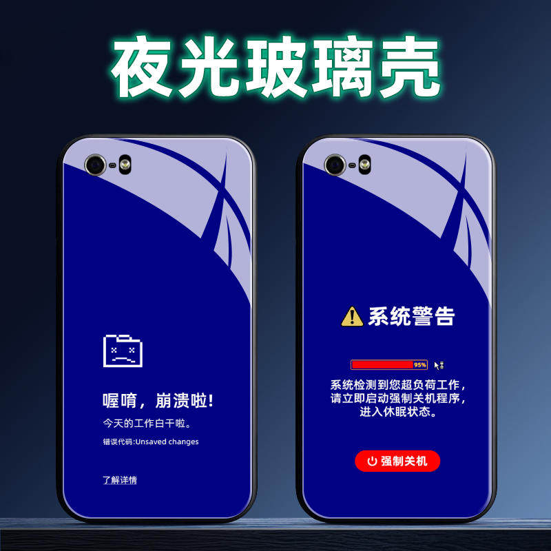 适用iphone5夜光玻璃手机壳iPhone苹果5S保护套软全包防摔定制薄硅胶警报新款男液态卡通高级个性情侣网红直