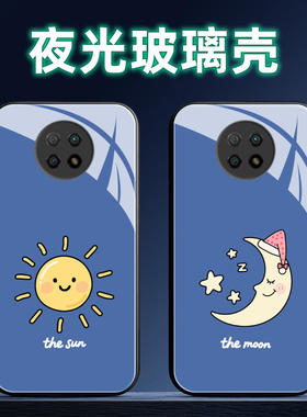适用红米Note9夜光玻璃手机壳9保护套9Pro全包软防摔定制薄硅胶情侣男女液态情侣卡通个性时尚潮新款直边简约