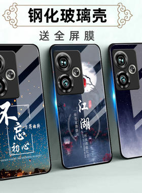 适用努比亚中兴鼎桥系列Z70Ultra玻璃手机壳保护套Z50SPro全包60防摔Play软AXON30S薄40硅胶N8个性守初心定制