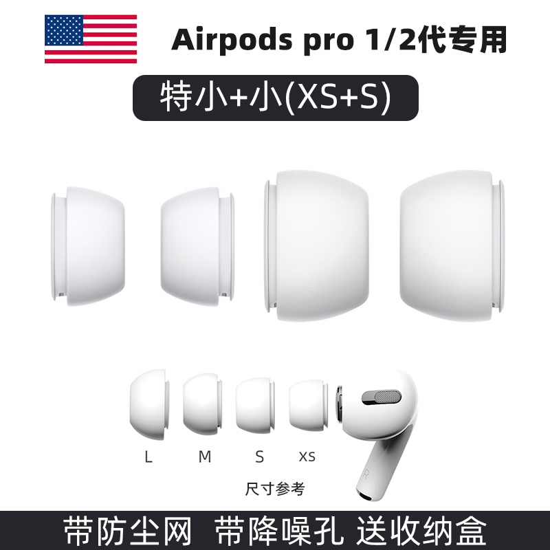 适用Airpodspro耳塞套