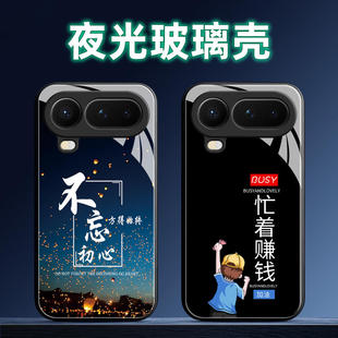 适用荣耀Magic8ProAir夜光玻璃手机壳8保护套8全包软防摔定制薄硅胶初心不变卡通时尚创意情侣潮男个性女高级