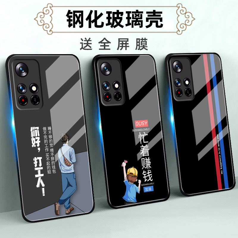 适用红米Note系列手机壳定制软薄