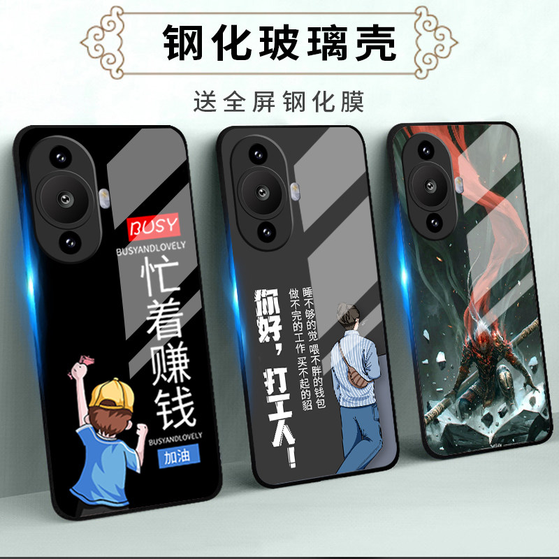 高清玻璃手机壳保护套全包防摔软