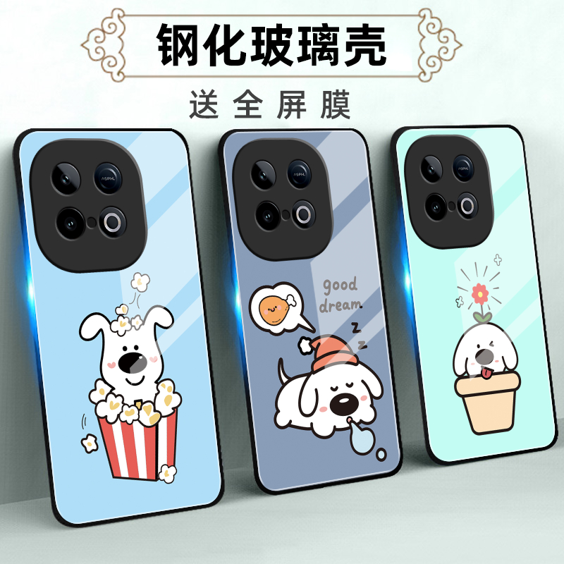 适用IQOO爱酷Z系列手机壳定制软