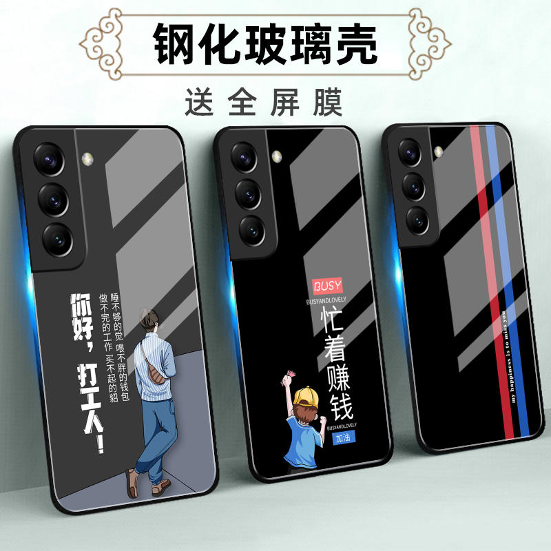 适用三星S系列手机壳定制软全包