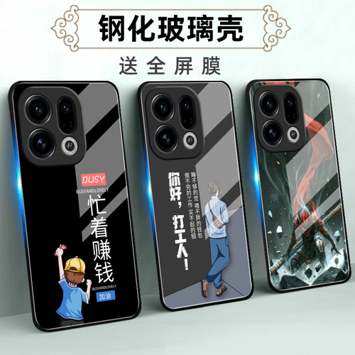 适用OPPOFindX9高清玻璃卡通全