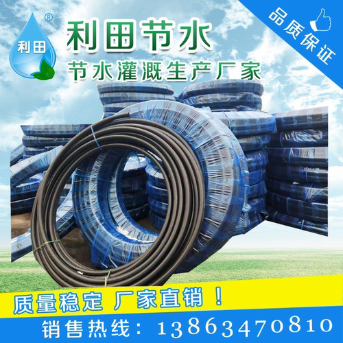 pe水管黑色滴灌果园大棚露天焊接