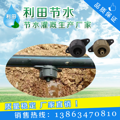 4升8升压力补偿式滴头滴灌管外接精确毛管滴灌配件稳流进口防滴头