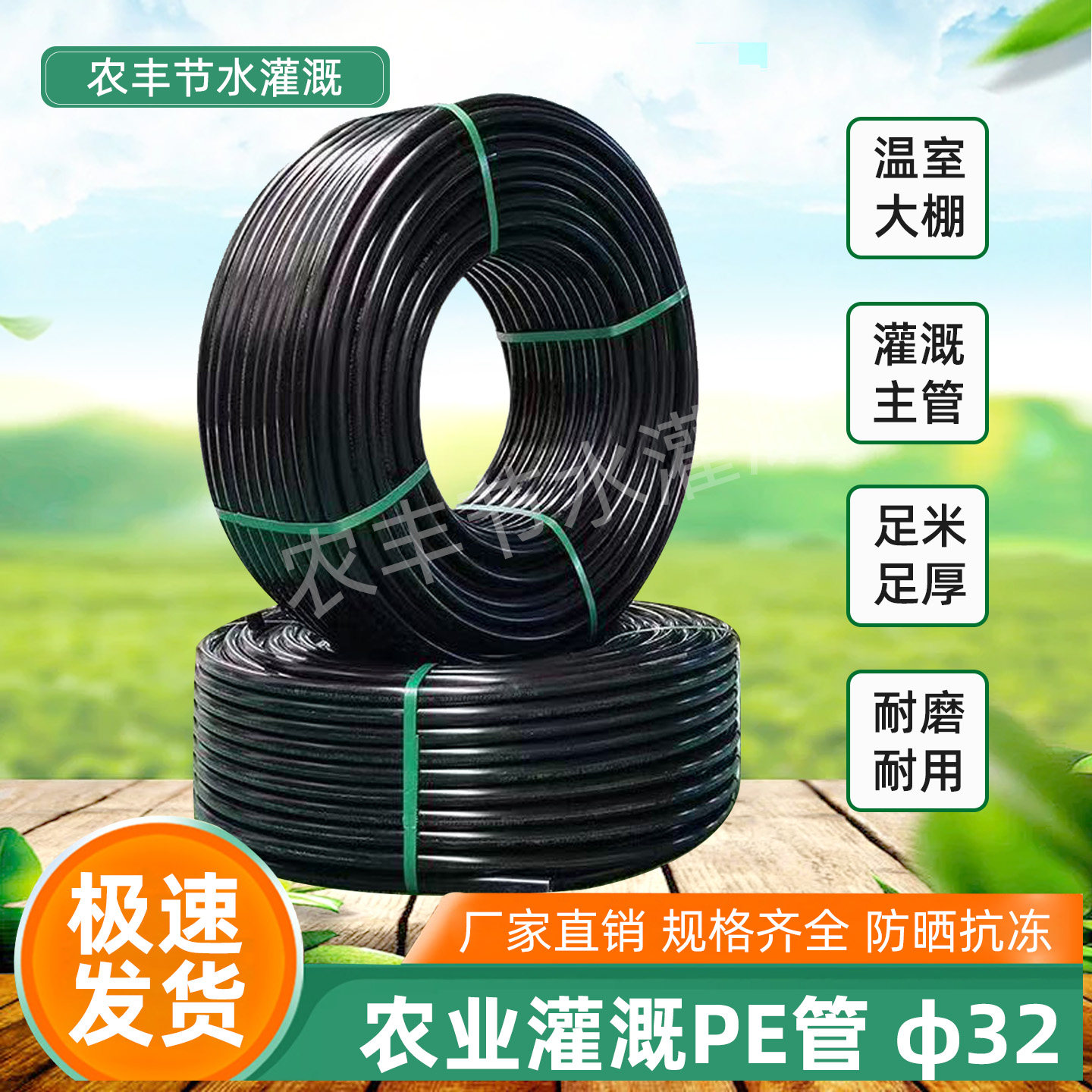 农业灌溉PE管32pe水管大棚微喷农田滴灌管喷灌管果园无孔喷淋主管