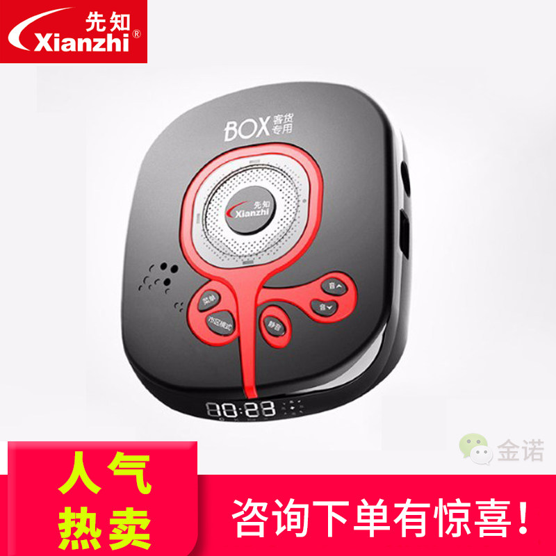 先知客车货车BOX专用电子狗自动升级24V车载雷达新款流动预警仪|msdalam kategori kereta/artikel/Fitting/Refit, Kereta GPS sistem navigasi dan aksesori, alat amaran keselamatan - dari Buy2taobao.com untuk memberikan perkhidmatan ejen Taobao profesional membeli