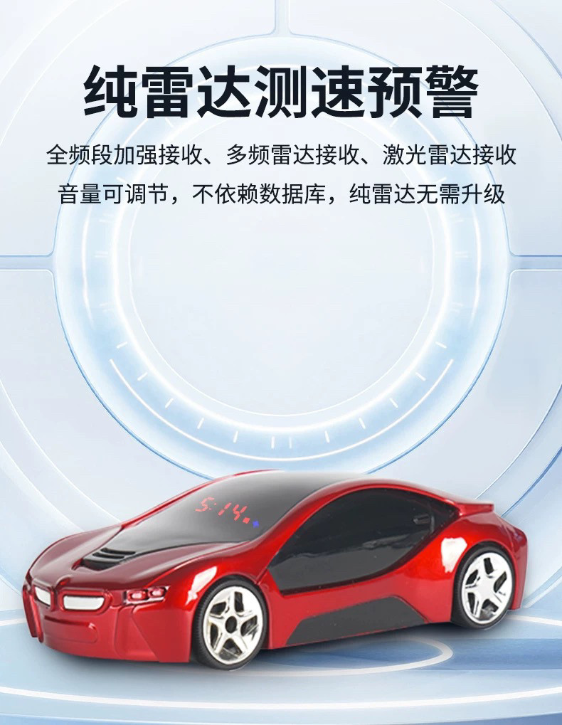 先知2024年新款汽车电子狗纯安全预警仪
