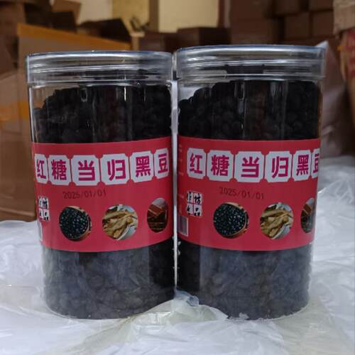 党参黄芪黑豆即食黄心手工制作红糖当归黑豆粗粮无添加营养健康