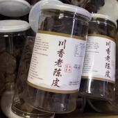 新会秘制川贝老陈皮 1瓶