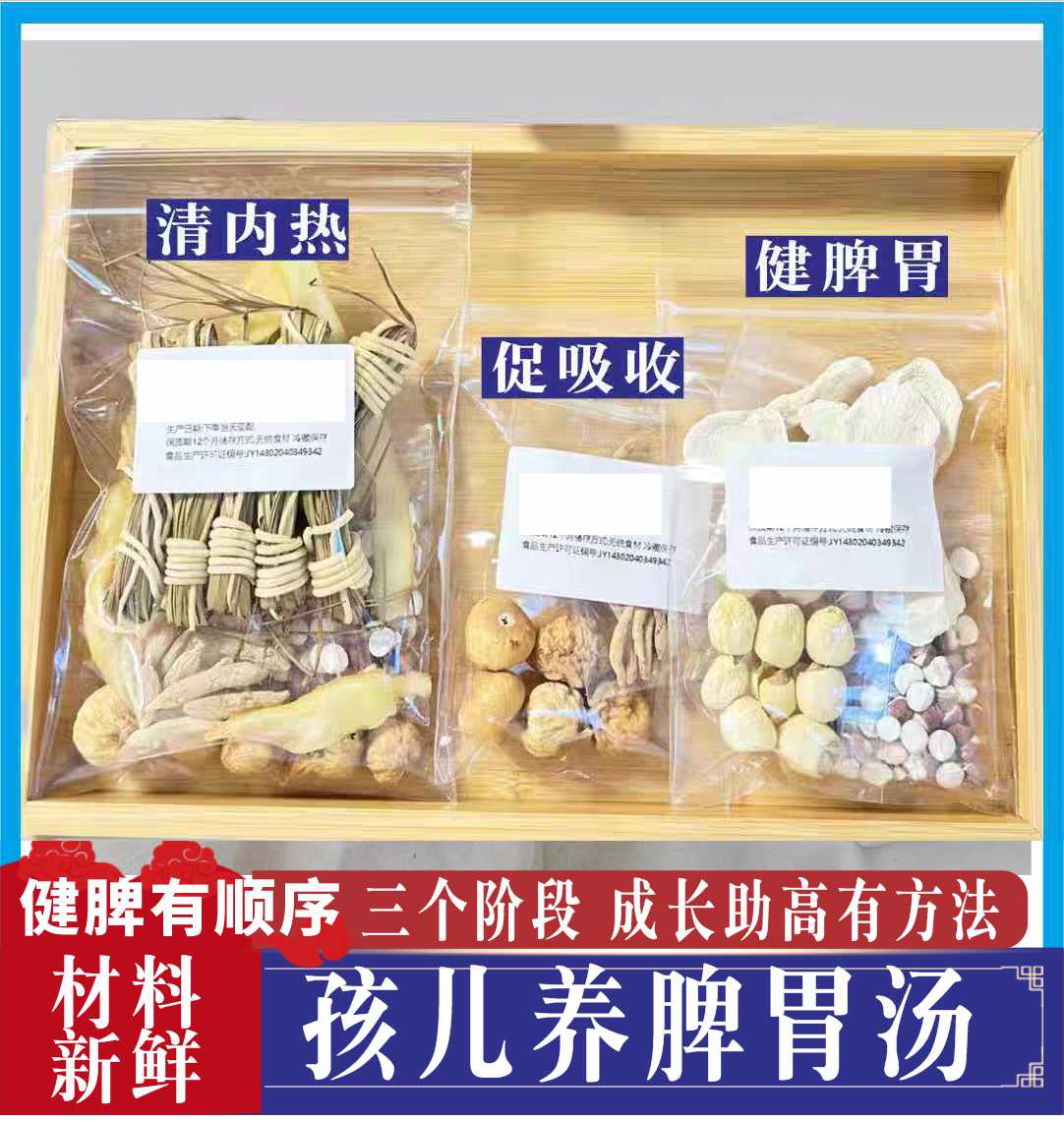 儿童健脾胃汤灯心草玉竹太子参麦冬四神汤清内热睡好吸收好助高汤