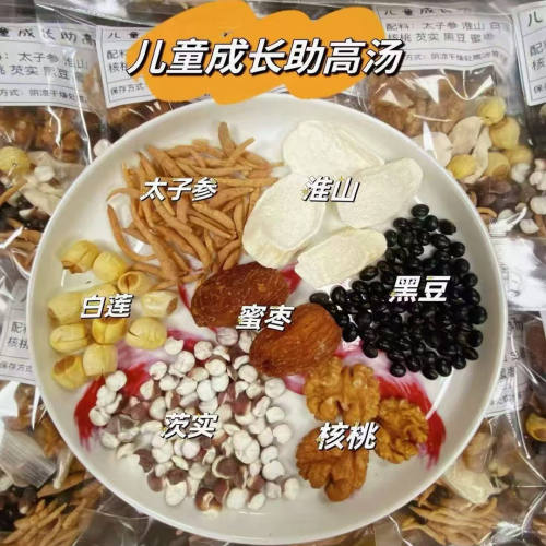 儿童成长助高汤核桃黑豆茨实状元汤益智宝宝长个长肉广东煲汤材料