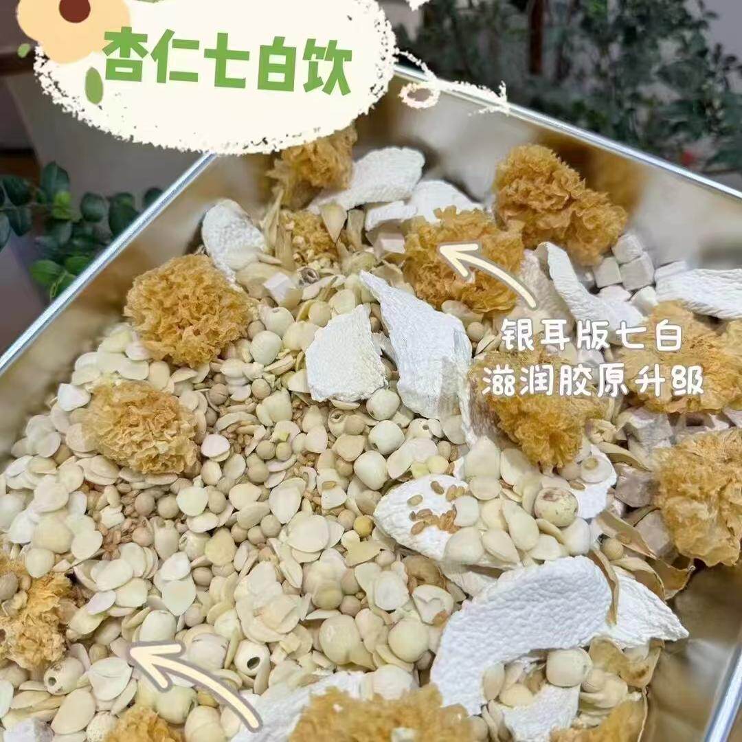 杏仁七白饮南杏仁粉百合茯苓薏仁山药银耳现磨五白粉冲泡打粉豆浆